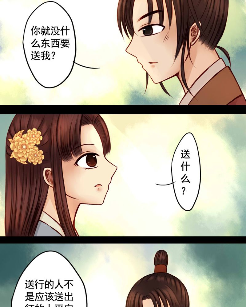 冥家的拂夕儿漫画,第44章：3图