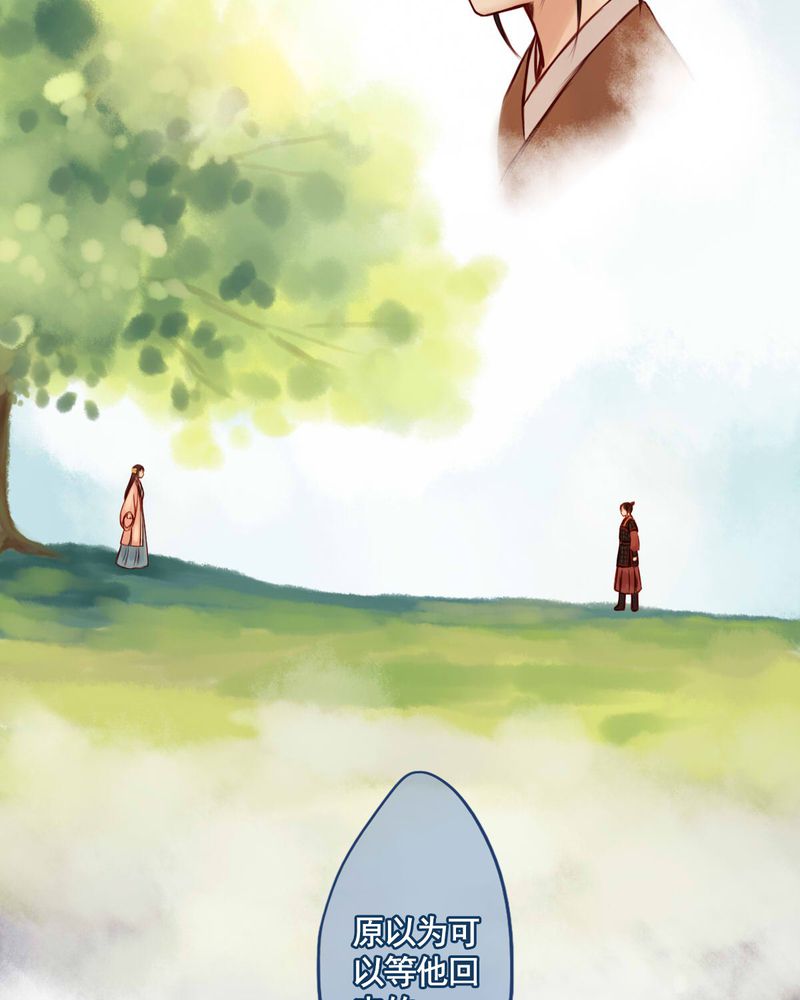 冥家的拂夕儿漫画,第45章：2图