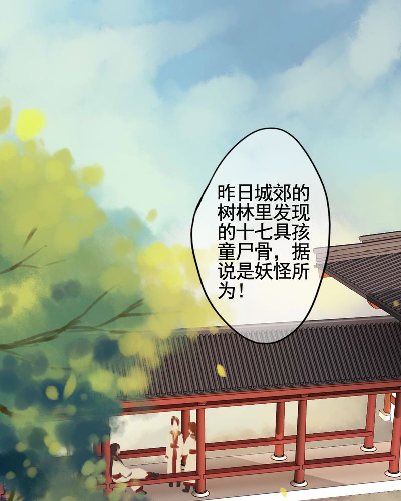 冥家的拂夕儿漫画,第50章：5图