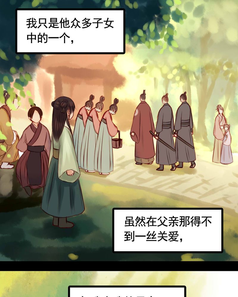 冥家的拂夕儿漫画,第35章：5图