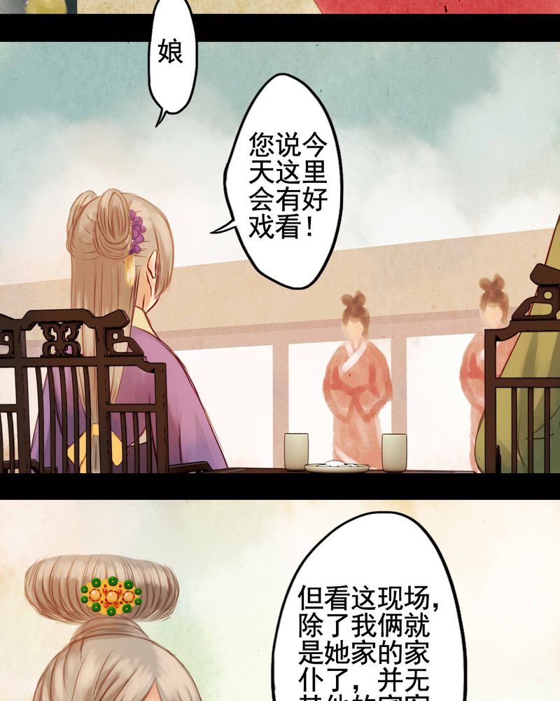冥家的拂夕儿漫画,第23章：1图