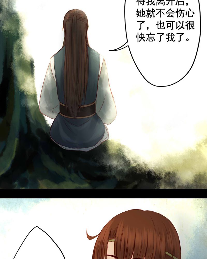 冥家的拂夕儿漫画,第62章：1图