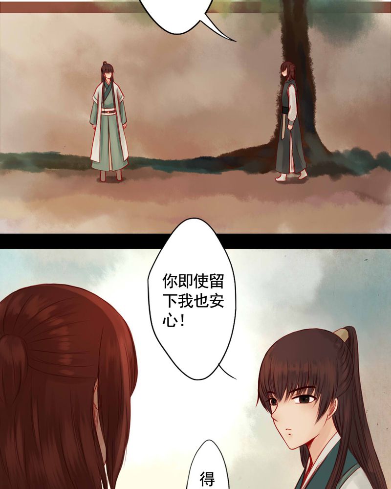 冥家的拂夕儿漫画,第65章：1图