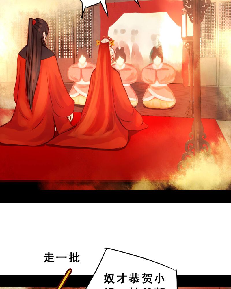 冥家的拂夕儿漫画,第32章：3图