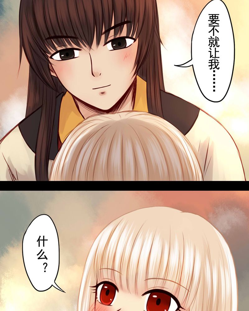 冥家的拂夕儿漫画,第50章：4图