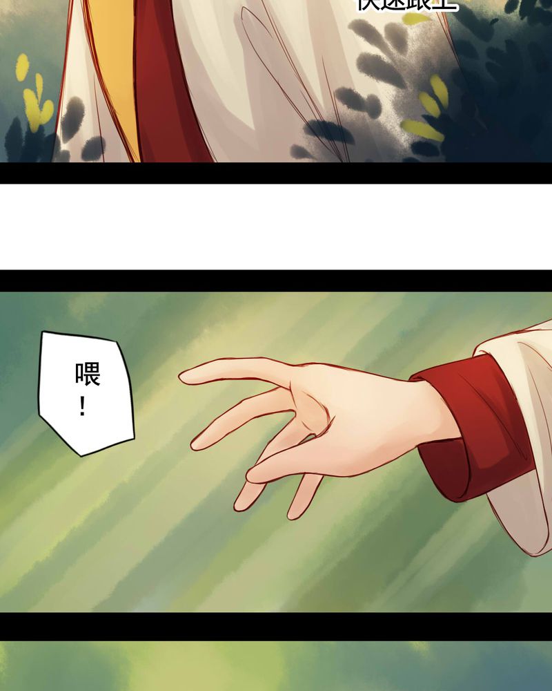 冥家的拂夕儿漫画,第47章：4图