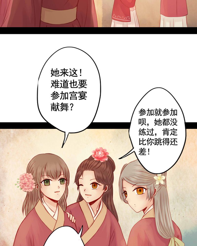 冥家的拂夕儿漫画,第67章：4图