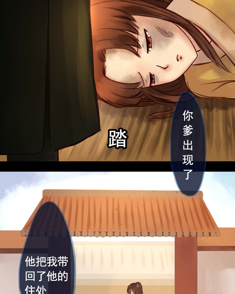 冥家的拂夕儿漫画,第22章：4图