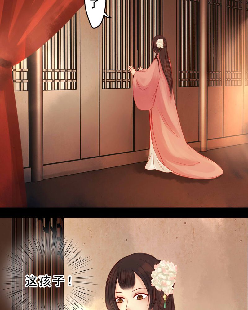 冥家的拂夕儿漫画,第60章：5图