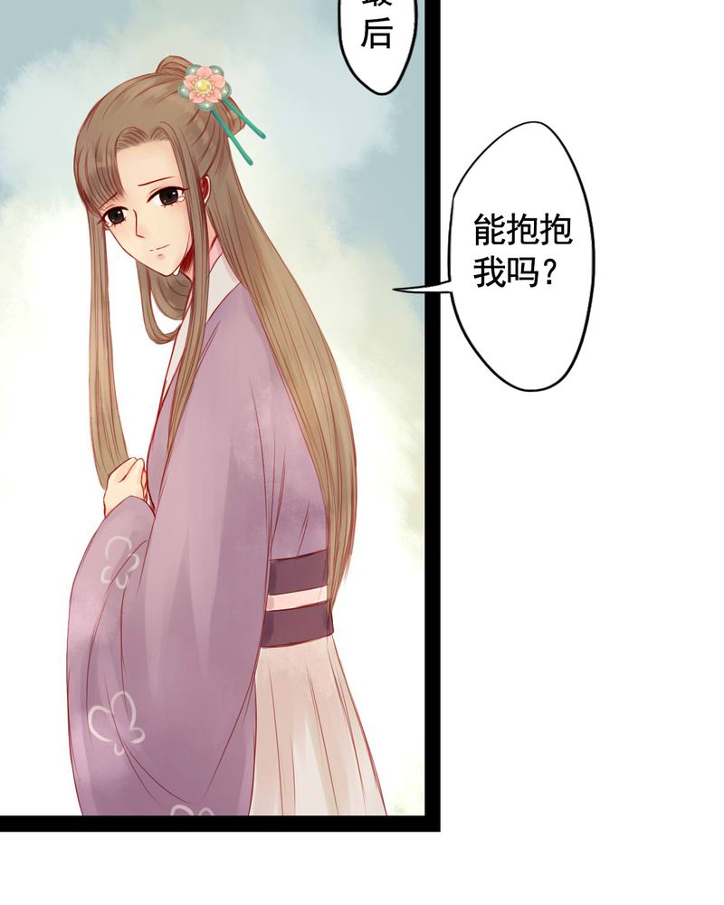 冥家的拂夕儿漫画,第65章：5图