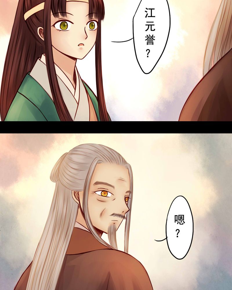 冥家的拂夕儿漫画,第45章：1图