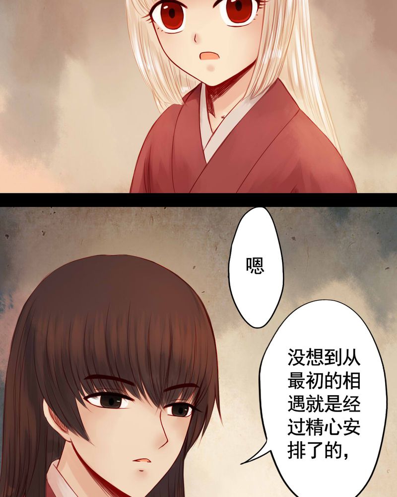 冥家的拂夕儿漫画,第65章：2图