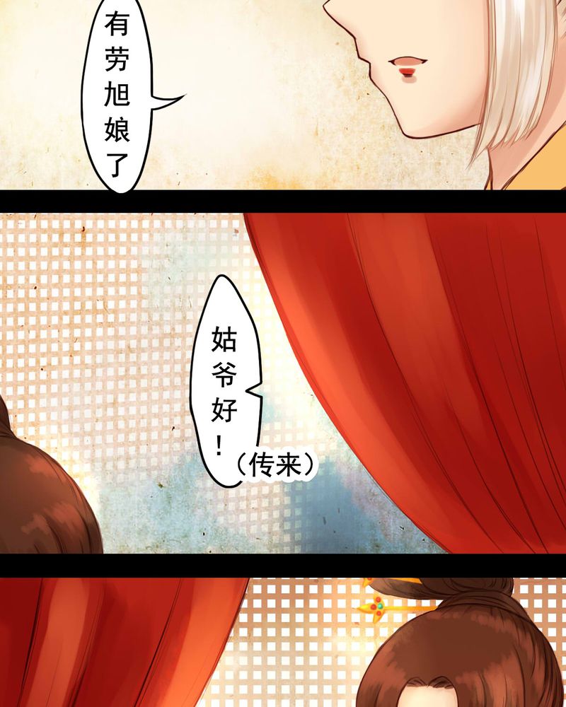 冥家的拂夕儿漫画,第23章：5图