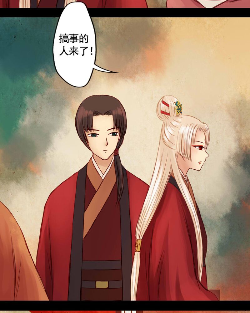 冥家的拂夕儿漫画,第25章：5图