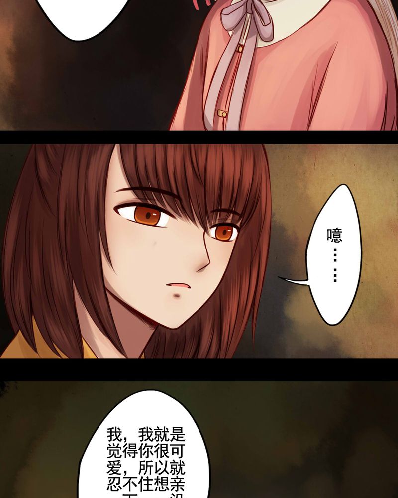 冥家的拂夕儿漫画,第49章：3图