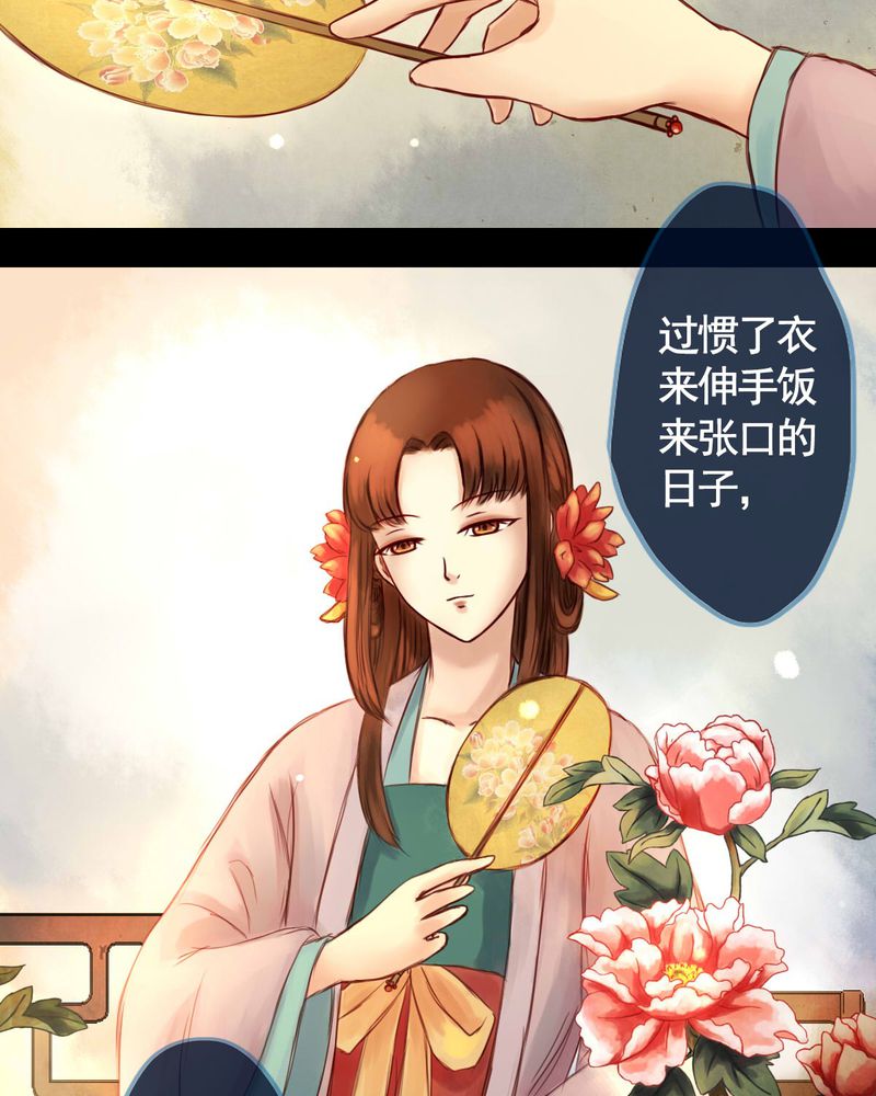 冥家的拂夕儿漫画,第22章：4图