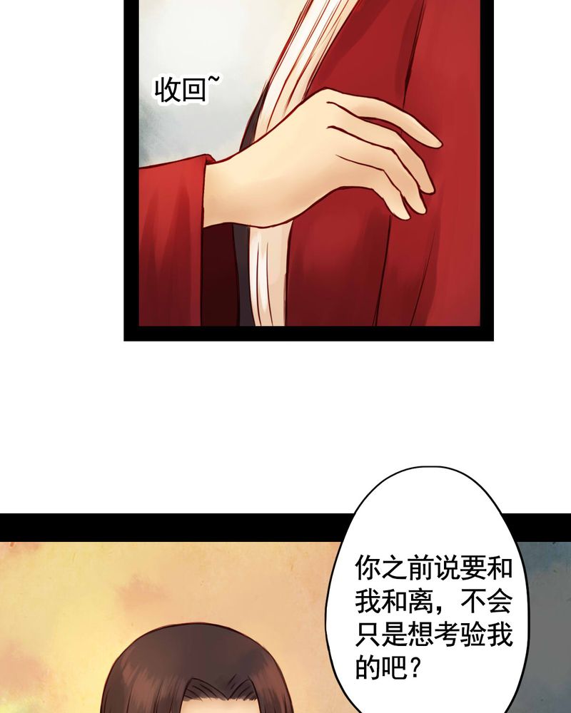 冥家的拂夕儿漫画,第28章：5图