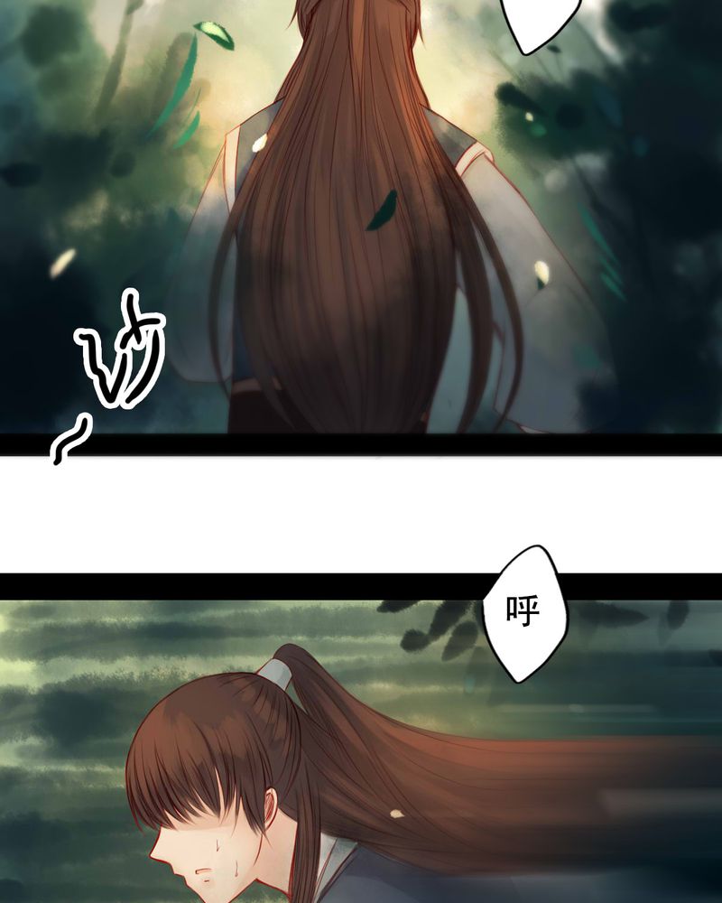 冥家的拂夕儿漫画,第62章：2图