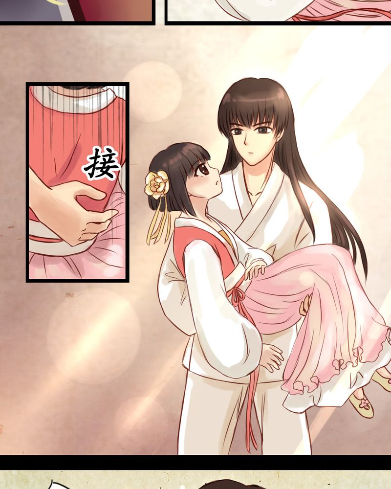 冥家的拂夕儿漫画,第1章：3图