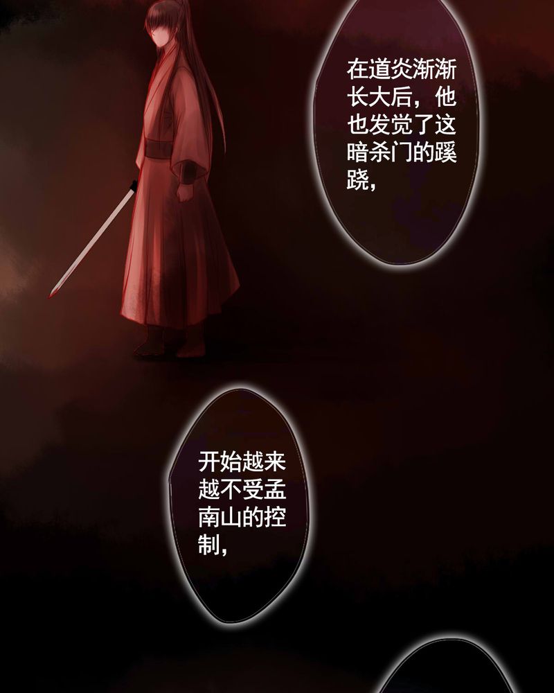 冥家的拂夕儿漫画,第82章：4图