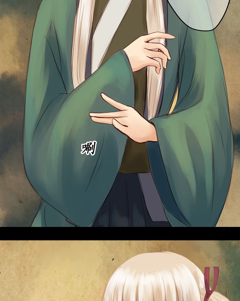 冥家的拂夕儿漫画,第17章：2图