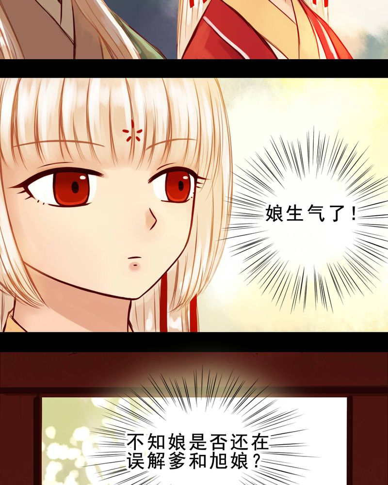 冥家的拂夕儿漫画,第34章：3图