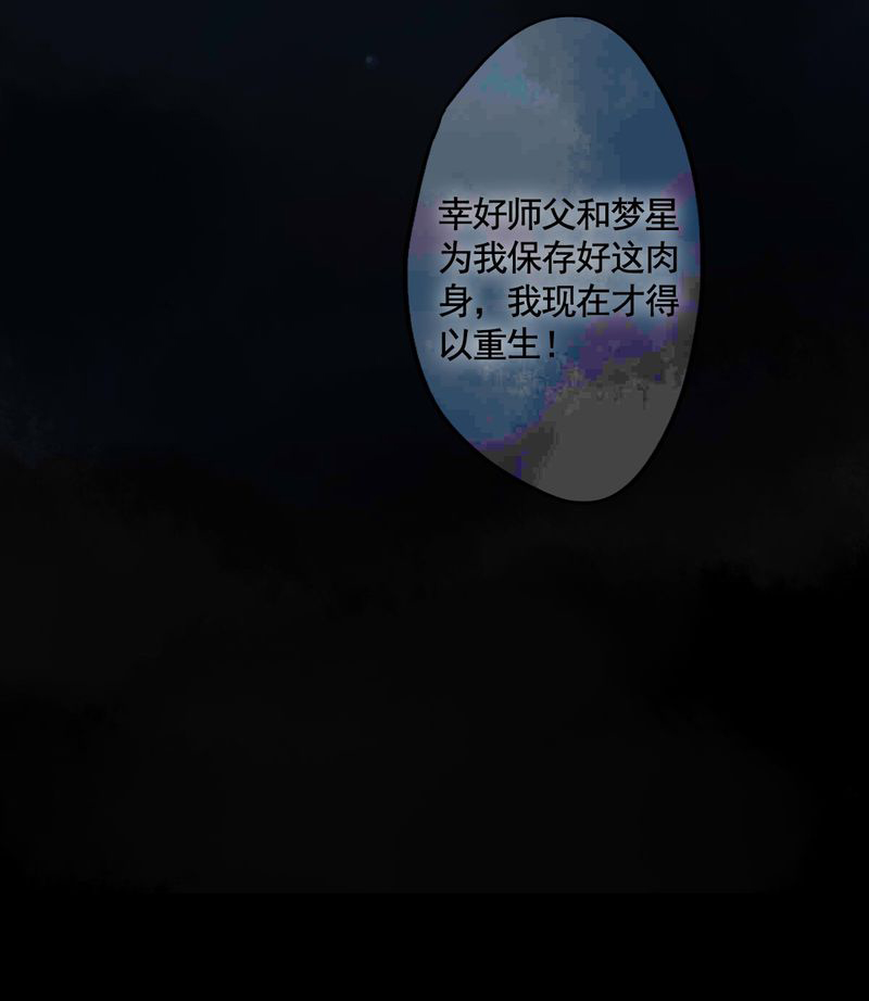 冥家的拂夕儿漫画,第79章：1图