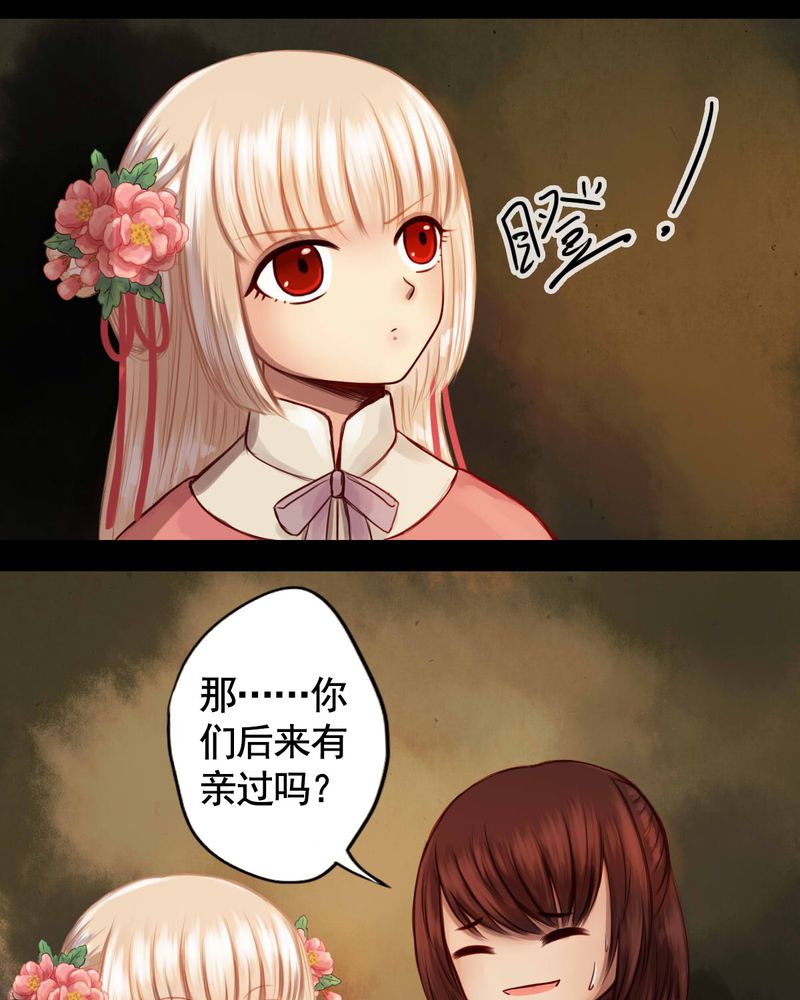 冥家的拂夕儿漫画,第49章：1图