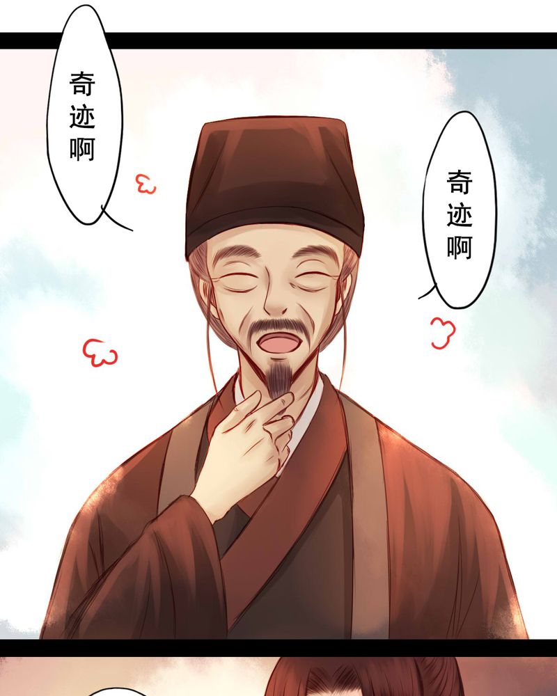 冥家的拂夕儿漫画,第56章：5图