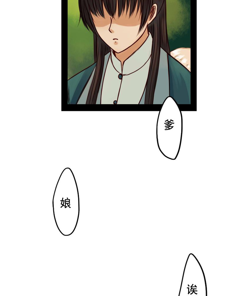 冥家的拂夕儿漫画,第35章：5图