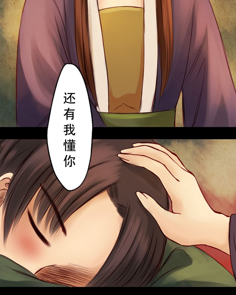 冥家的拂夕儿漫画,第18章：4图