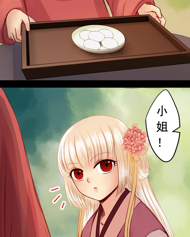 冥家的拂夕儿漫画,第51章：5图