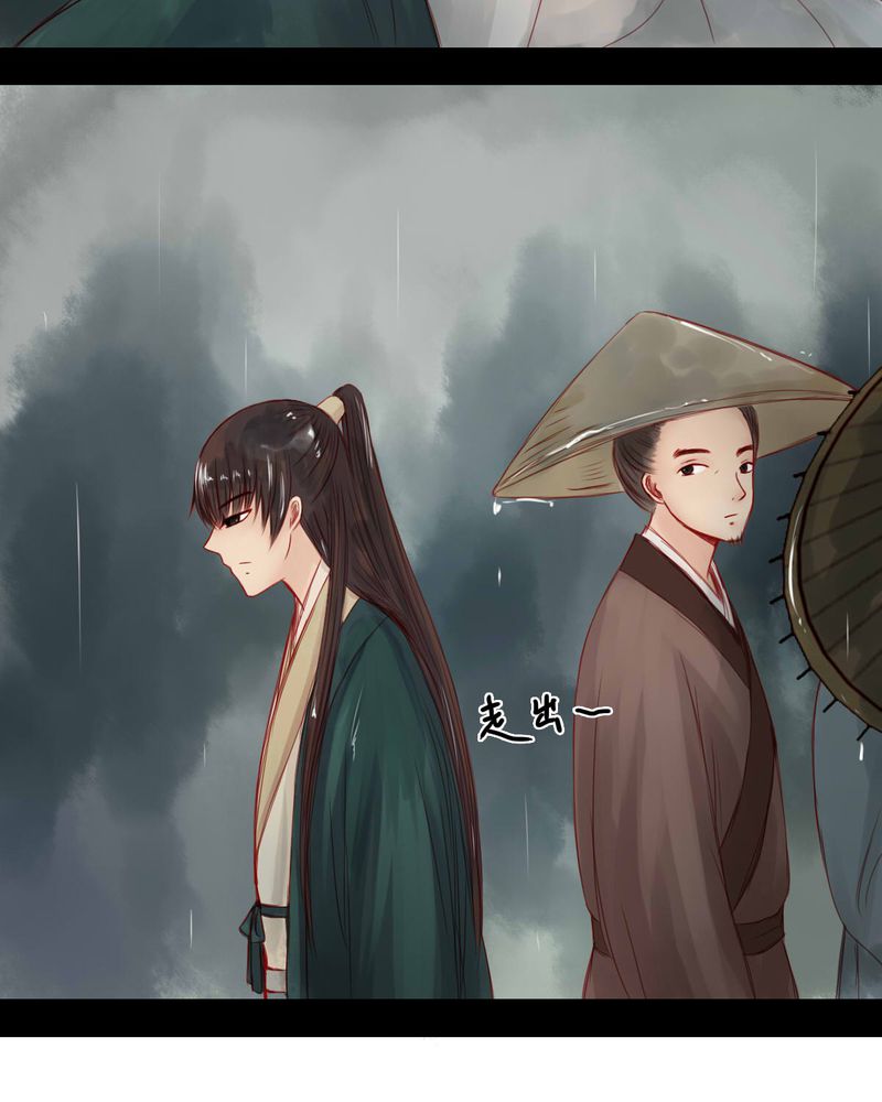 冥家的拂夕儿漫画,第64章：4图