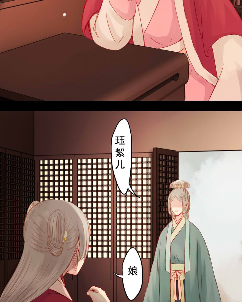 冥家的拂夕儿漫画,第70章：1图