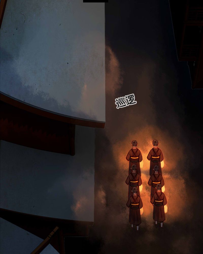 冥家的拂夕儿漫画,第51章：4图