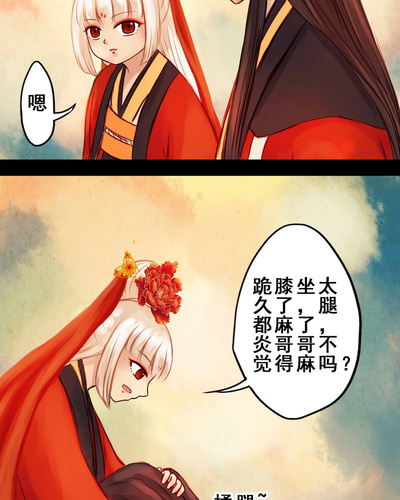 冥家的拂夕儿漫画,第32章：5图