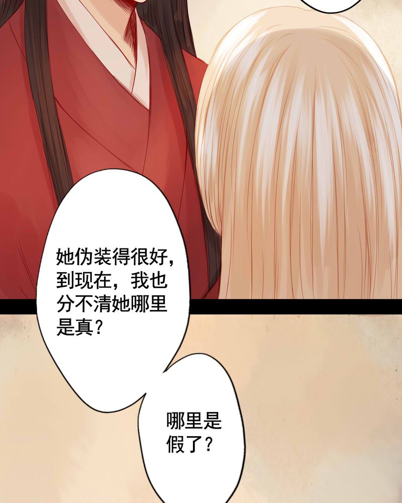 冥家的拂夕儿漫画,第65章：3图