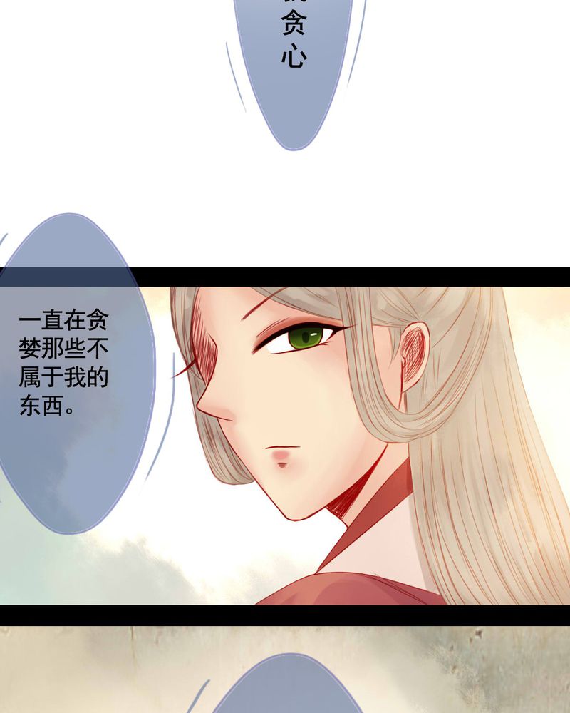 冥家的拂夕儿漫画,第73章：2图