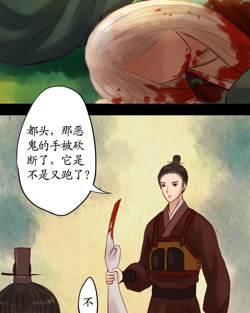 冥家的拂夕儿漫画,第14章：1图