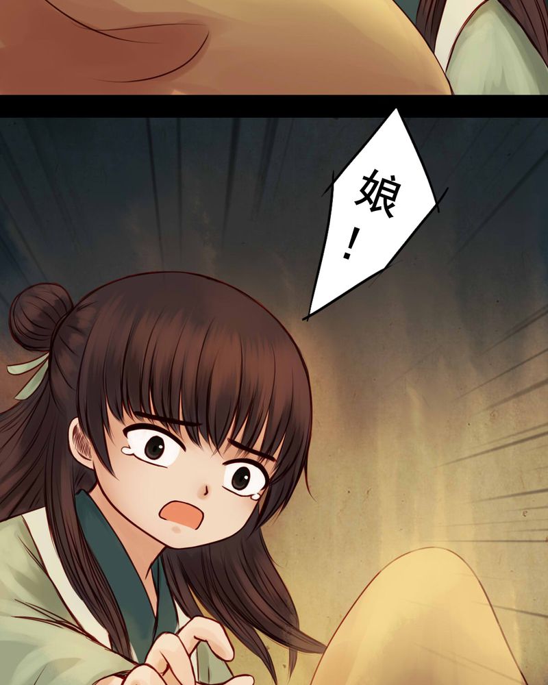 冥家的拂夕儿漫画,第36章：4图