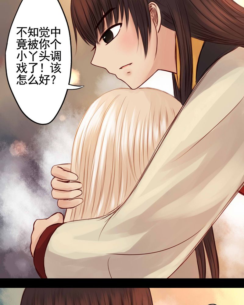 冥家的拂夕儿漫画,第50章：3图