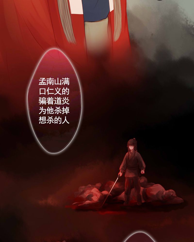 冥家的拂夕儿漫画,第82章：3图