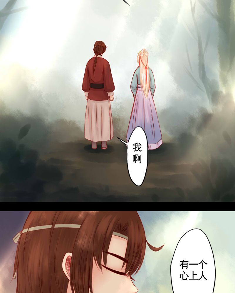 冥家的拂夕儿漫画,第81章：3图