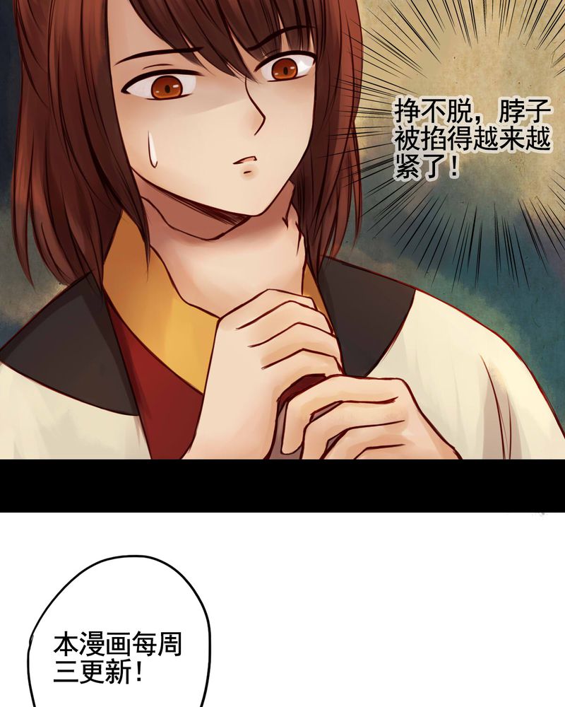冥家的拂夕儿漫画,第40章：5图