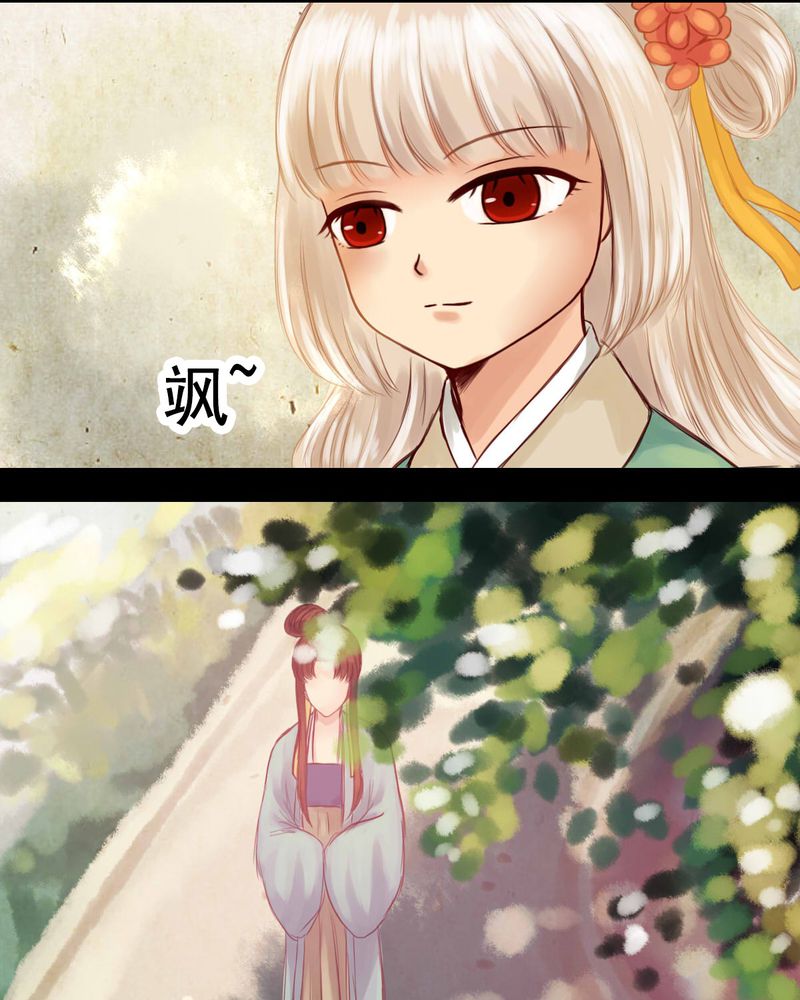 冥家的拂夕儿漫画,第20章：1图