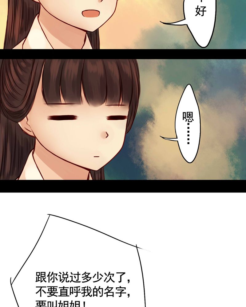 冥家的拂夕儿漫画,第83章：新年特别篇3图