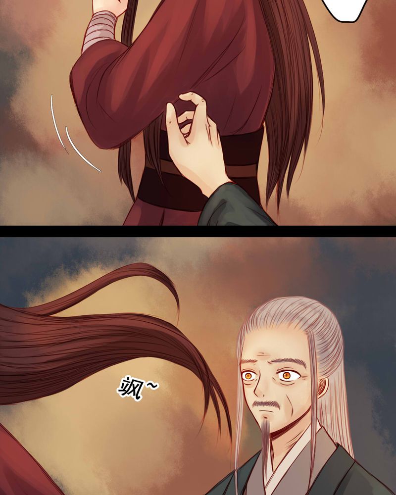 冥家的拂夕儿漫画,第54章：4图