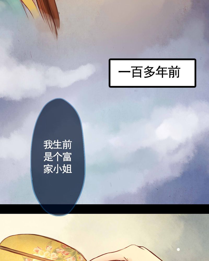 冥家的拂夕儿漫画,第22章：3图