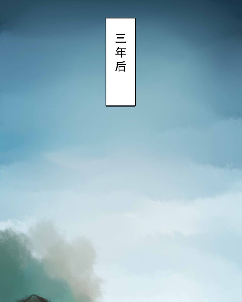 冥家的拂夕儿漫画,第80章：4图