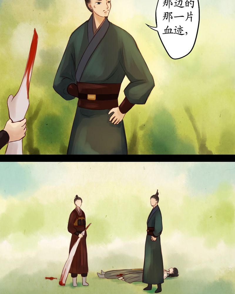 冥家的拂夕儿漫画,第14章：3图